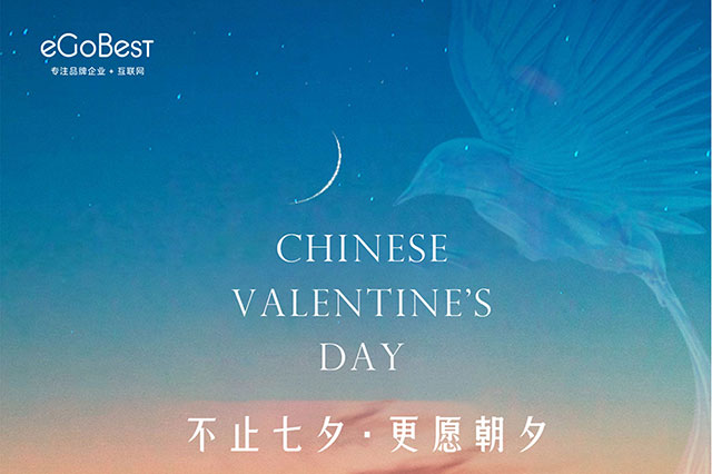 七夕節(jié)：浪漫與傳統(tǒng)，共繪愛(ài)的畫(huà)卷