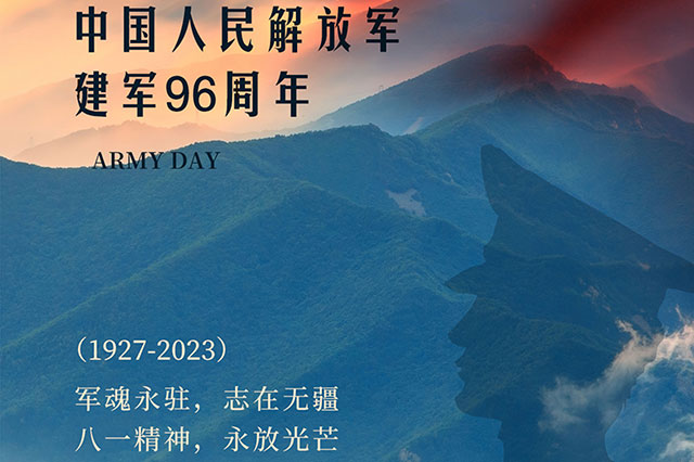 中國軍隊96周年慶典：紀(jì)念建軍偉業(yè)，展示軍事實力