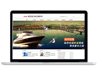 深圳南僑控股集團品牌官網(wǎng)——深圳網(wǎng)站建設