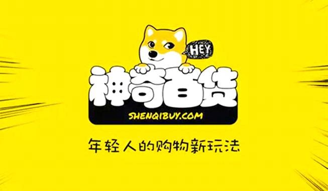 “神奇百貨”王凱歆，電商創(chuàng)業(yè)遭重挫