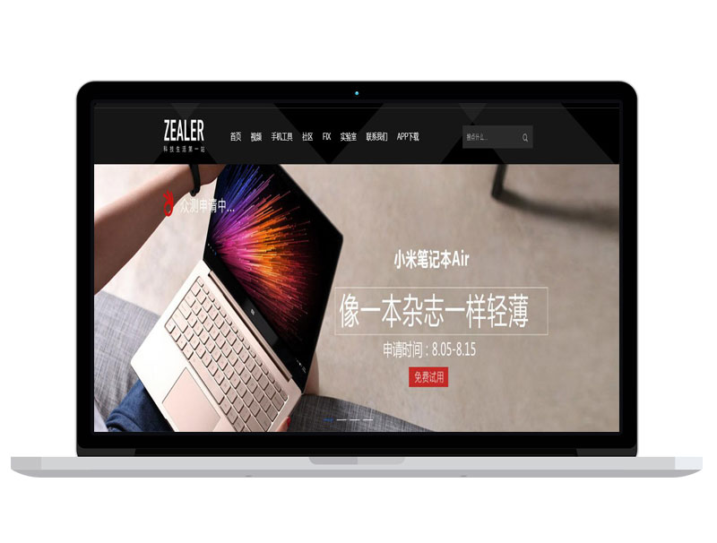 廣東手機資訊平臺分享平臺網(wǎng)站 高端自適應網(wǎng)頁 百度推廣