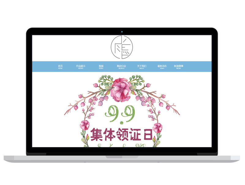 中國(guó)深圳婚紗攝影公司 中英雙語自適應(yīng)網(wǎng)站 電子商城搭建