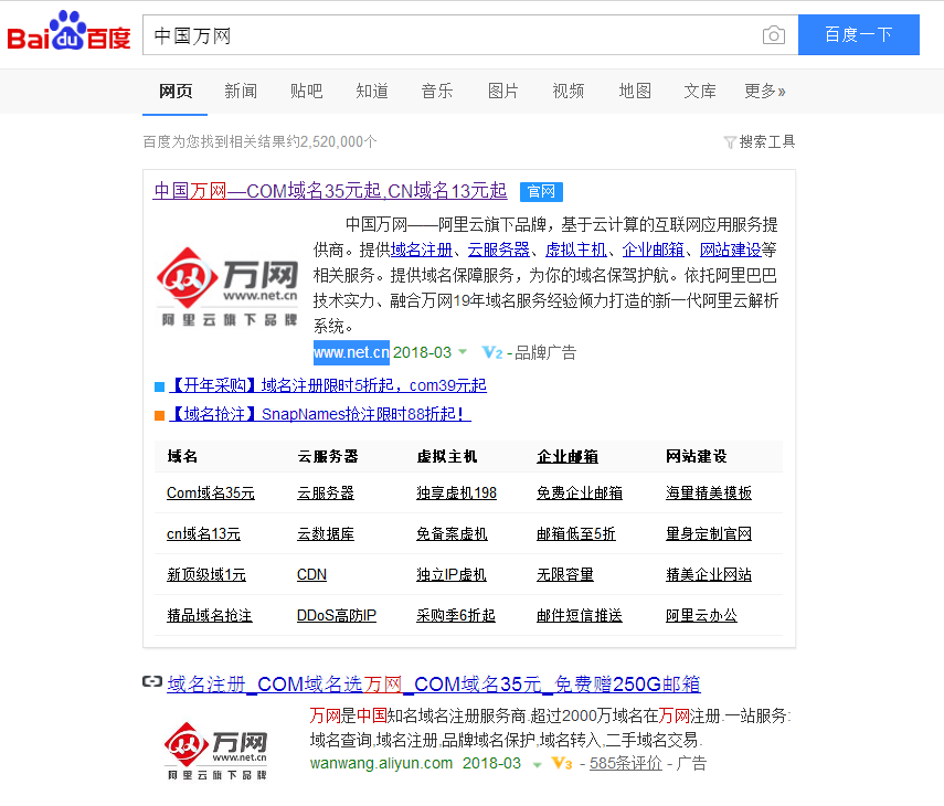 還是忽悠，跟向你推銷(xiāo)中文域名的人Say No！