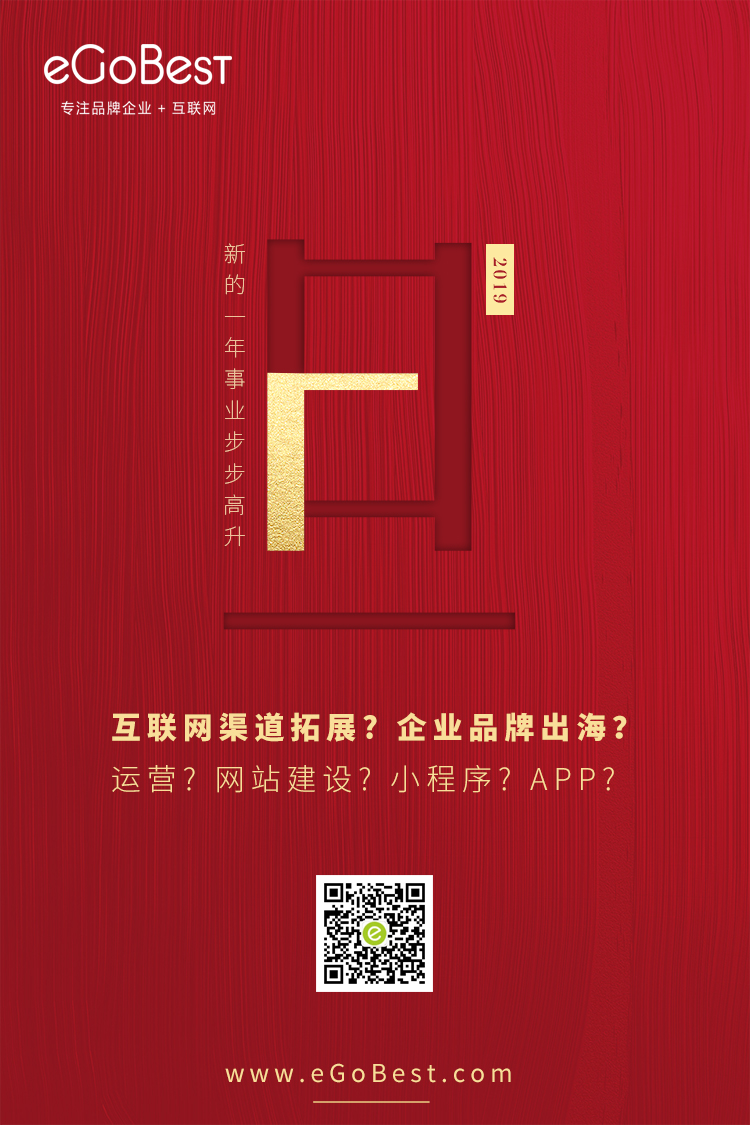 2019元旦快樂！