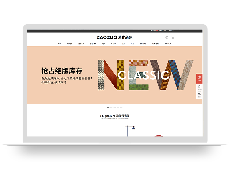 家居用品購物商城網(wǎng)站建設(shè) 家具獨(dú)立網(wǎng)站設(shè)計 品牌官網(wǎng)