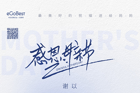 親愛的母親,節(jié)日快樂，感恩有您...