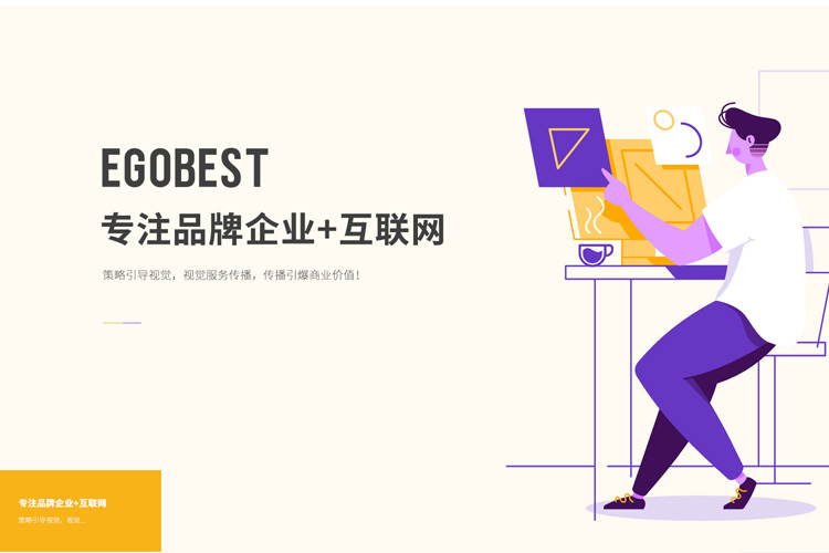 企業(yè)如何塑造品牌氣場，先從一個(gè)優(yōu)秀的公司網(wǎng)站建設(shè)做起