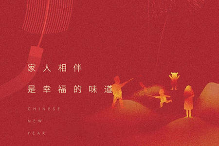 恭喜發(fā)財(cái)！eGoBest恭祝大家2022虎年幸福安康!