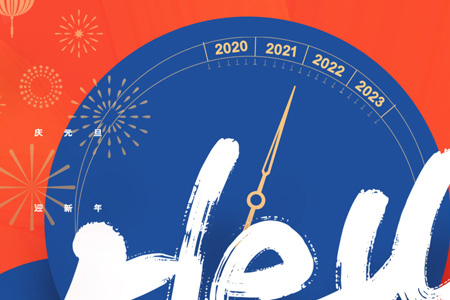 eGoBest祝愿大家元旦快樂！2022，逐夢(mèng)新征程，未來可期！