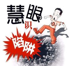 邀請騙局！各企業(yè)老板注意了！星級酒店頻頻出