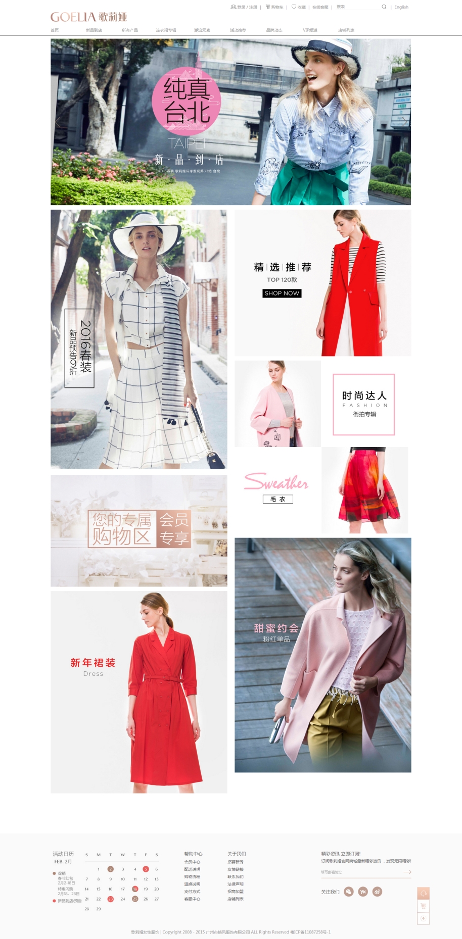 歌莉婭品牌網(wǎng)站 深圳品牌網(wǎng)站建設